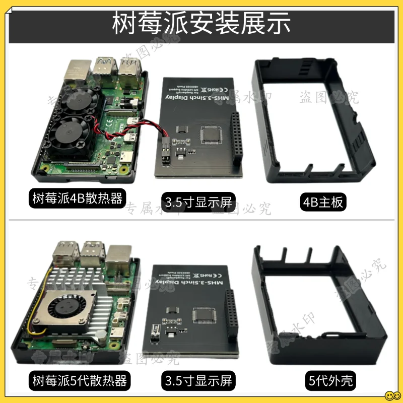 

5th generation 3.5 inch touch display MHS high-speed SPI heat dissipation shell