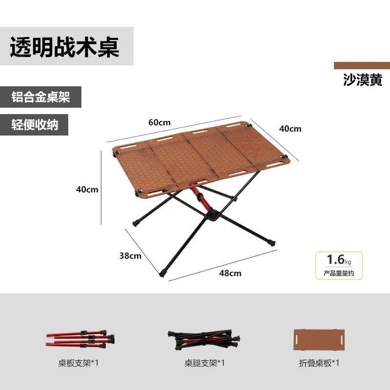 Outdoor camping aluminum alloy table lightweight folding transparent tactical table