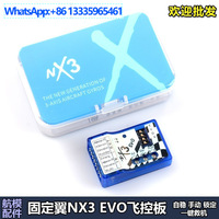 Model aircraft fixed-wing flight control board NX3 EVO gyroscope automatic balance one-button rescue aircraft novice assist 3D