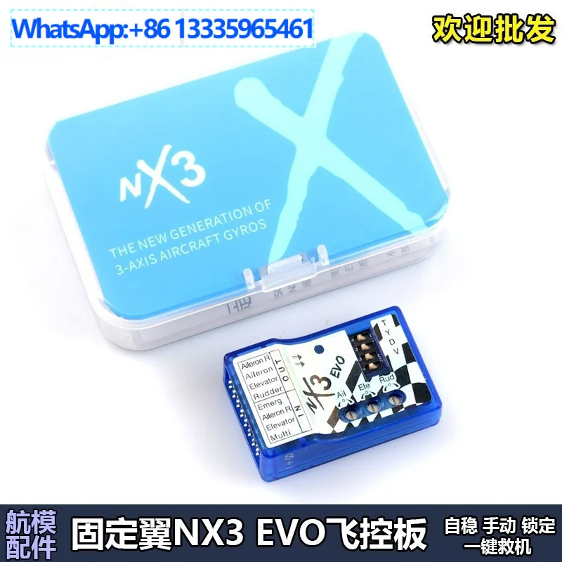 Model aircraft fixed-wing flight control board NX3 EVO gyroscope automatic balance one-button rescue aircraft novice assist 3D