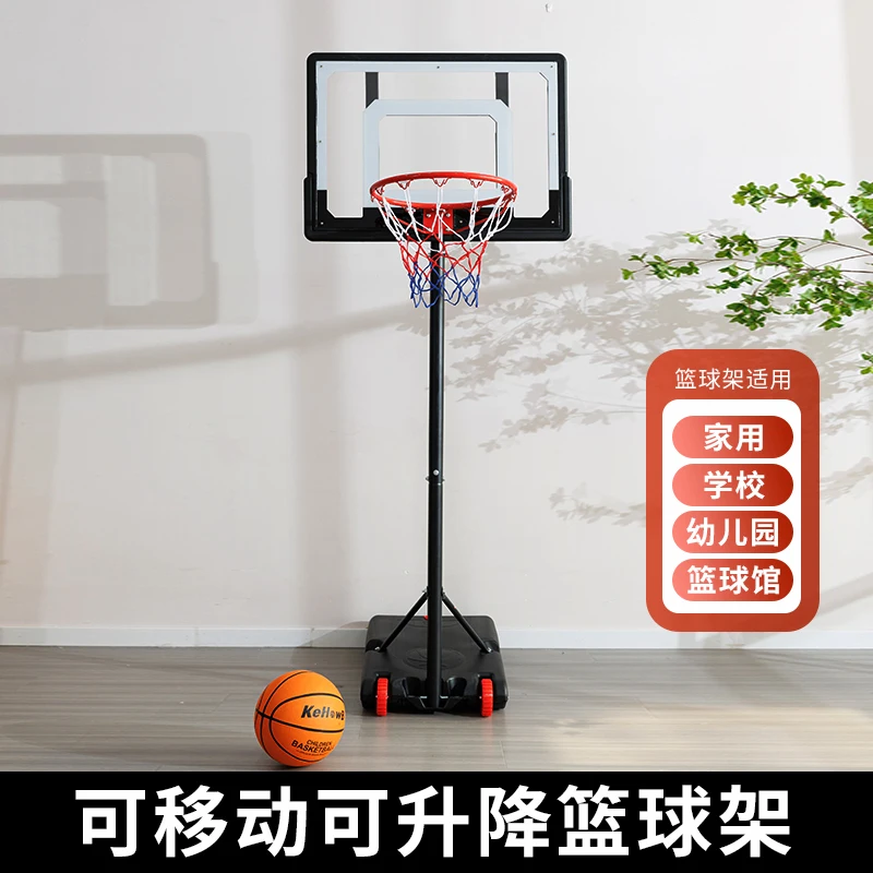 Basketball Rack Children's Youth Indoor Household Lifting Movable Outdoor Adult Basketball Rack Shooting Rack Outdoor