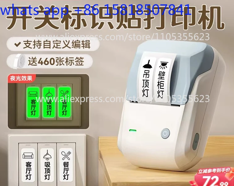 Household switch logo sticker luminous label panel light switch sticker meter box printer transparent sticker logo