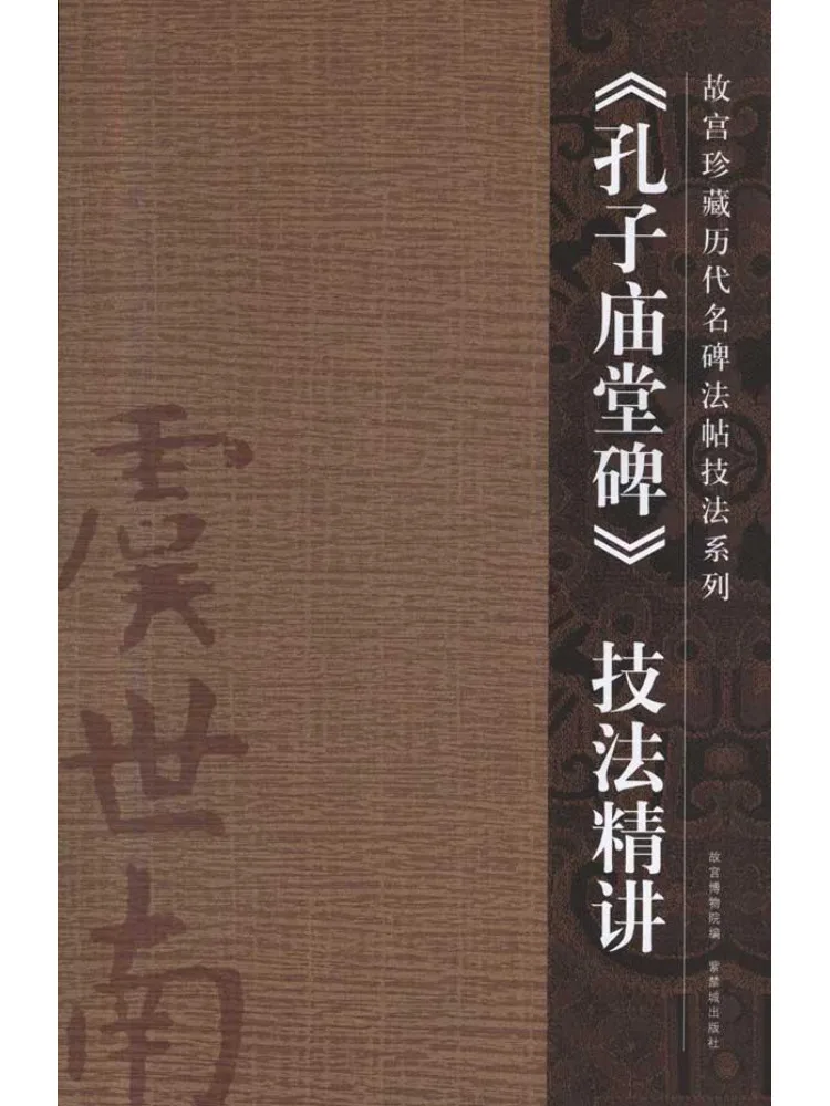 

Книга-Уинзац «Винзац», Храм Конфуций, Холл Стеле», техника в глубине объявления
