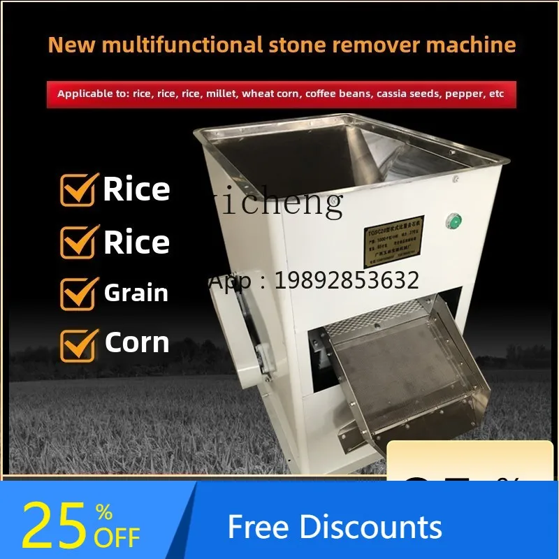 

A1 grain stone removal machine rice stone removal machine multi-functional suction specific gravity screening machine coffee