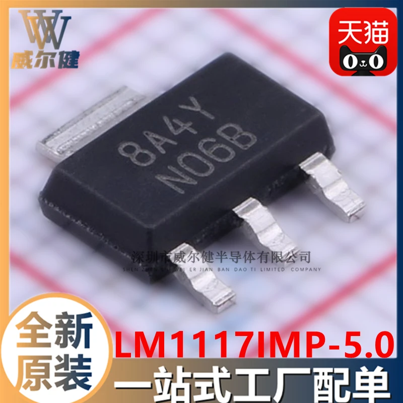 lm1117impx-50-nopb-lm1117imp-50-n06b-10pcs