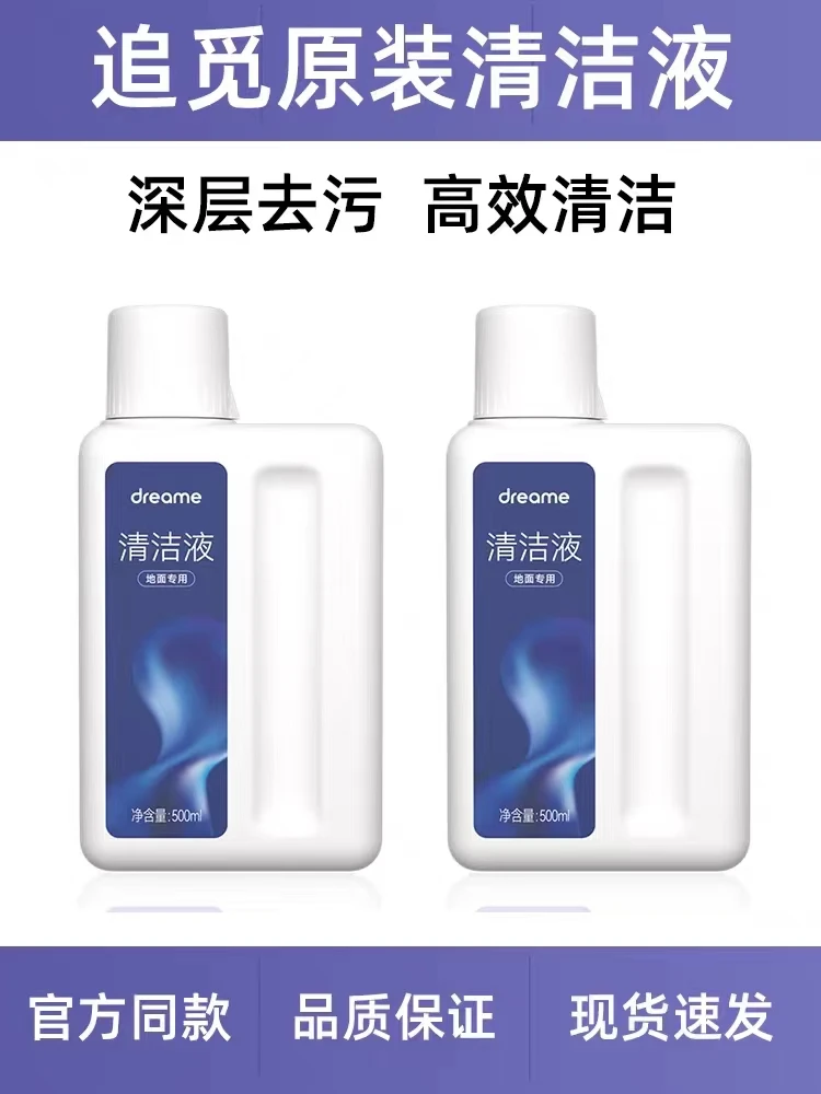 Dreame Seeks Original Floor Cleaning Fluid H13S/H12 Pro Plus Floor Washing Machine Accessories M13 Cleaning Agent