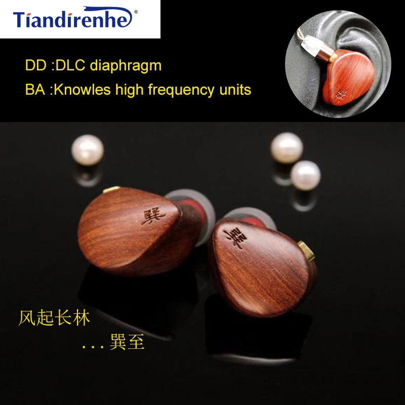 Tiandirenhe-Mj Signature DIY Hi-Fi mmcx earphone in Pearly Solid Wood DD+BA  DLC diaphragm Knowles BA high frequency units