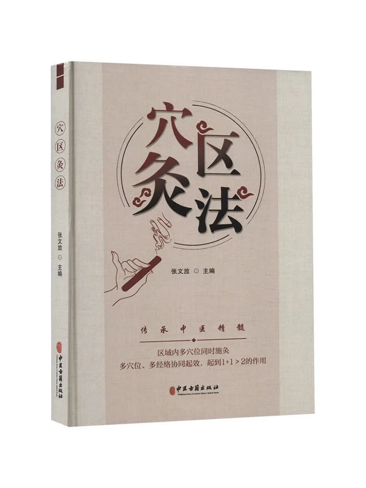 

Book-Winshare Acupuncture Method