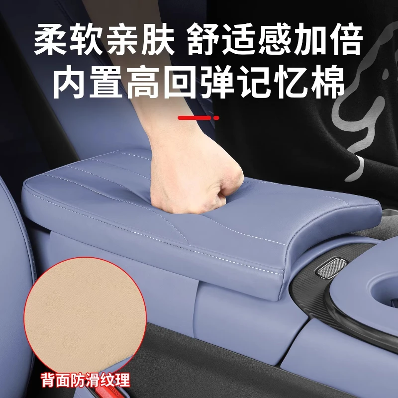 For Xiaopeng G7 Armrest Box Height Increasing Pad Central Control Protective Pad Protective Cover Interior Decoration Supplies