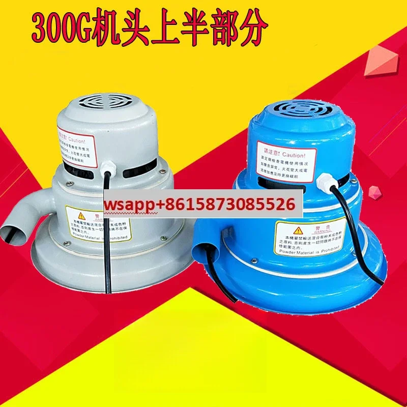 300G vacuum motor automatic feeding machine motor head  molding machine auxiliary machine accessories