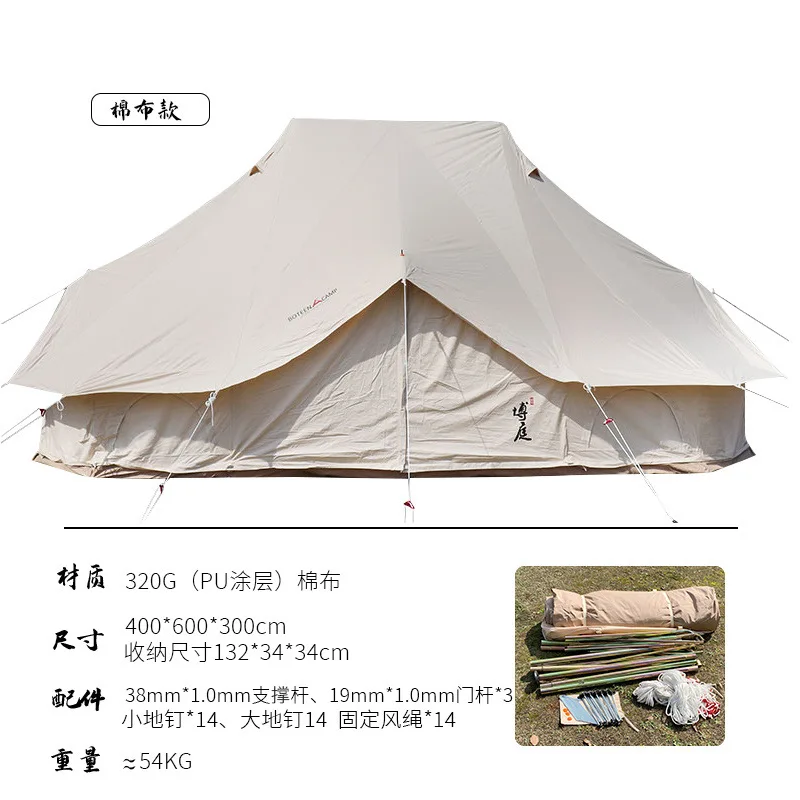 Tent, outdoor camping, yurt camp, 3 doors, 24 square meters, rainproof, sunproof, windproof