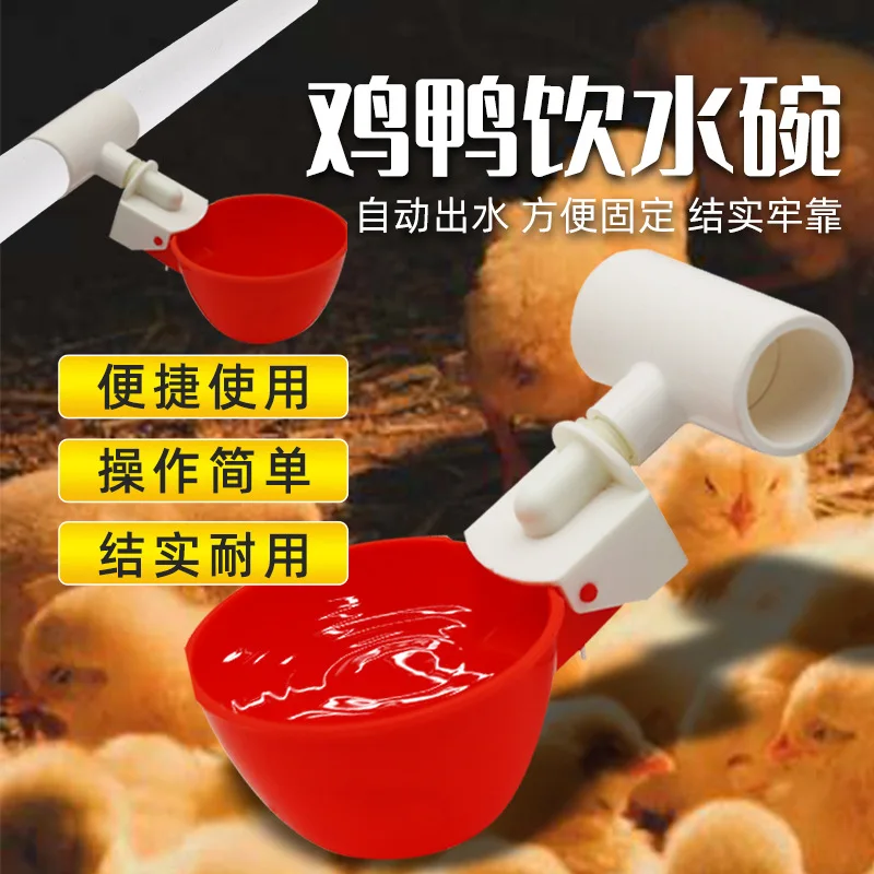 30PCS Automatic water feeder, three-way drinking bowl for poultry, chicken drinking water and chicken raising equipment