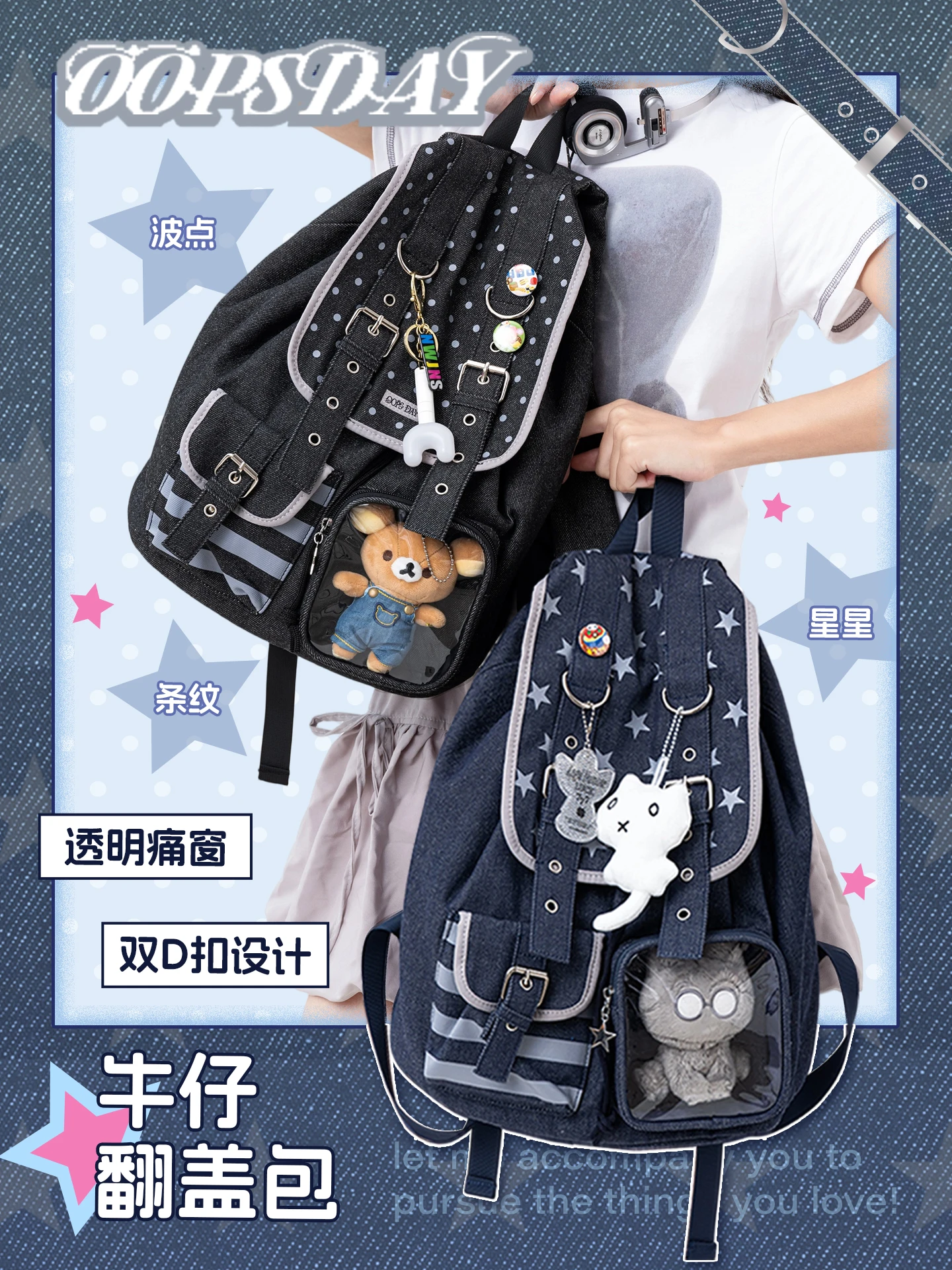 

Оригинальный джинсовый рюкзак со звездами в горошек, школьный рюкзак в студенческом стиле для девочек и мужчин, легкий рюкзак большой вместимости, 10 см, детский рюкзак