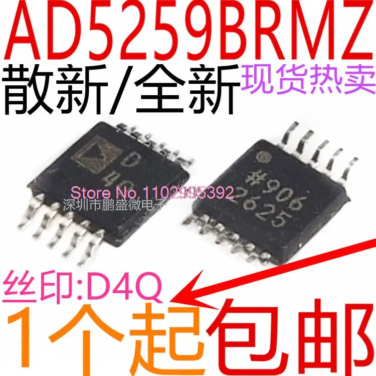 AD5259BRM10 AD5259BRMZ10-R7 5ชิ้น/ล็อต D4Q MSOP10ของแท้มีในสต็อกพลังงาน IC