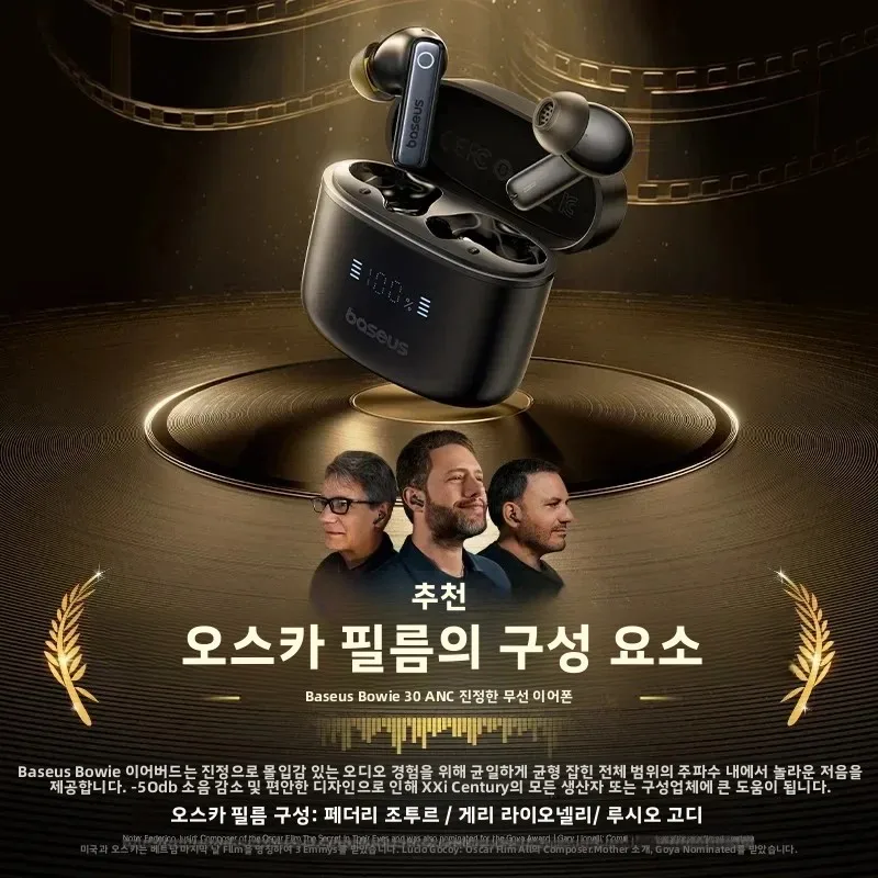 베이스어스 보위 30 무선 이어폰 50dB 노이즈 감소 65시간 롱 플레이타임 블루투스 5... - 3