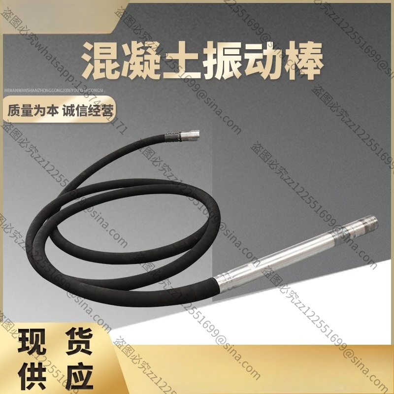 Suitable for Plug-in High Frequency Concrete VibratorMotor  Vibrator Handheld ConcreteVibrator
