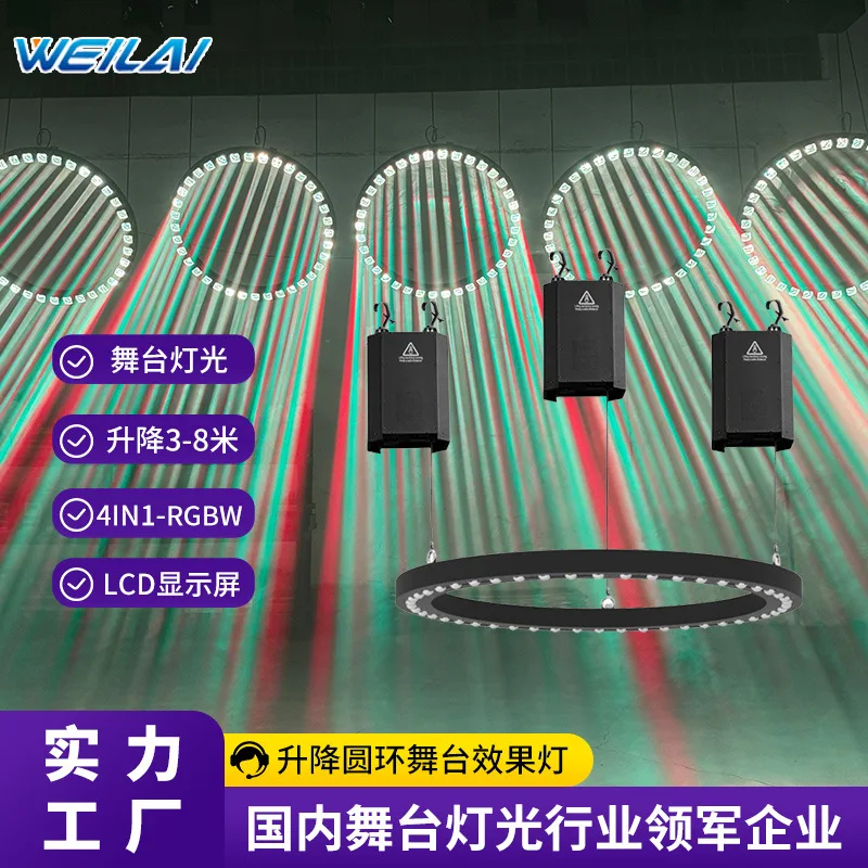 

Lifting ring beam of light 1.5m LED stage light background atmosphere effect chandelier bar colorful light DMX512