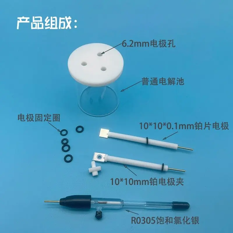 

PEC test, 50 * 50 * 50mm quartz electrolytic cell, quartz electrolytic cell and supporting electrode are purchased separately