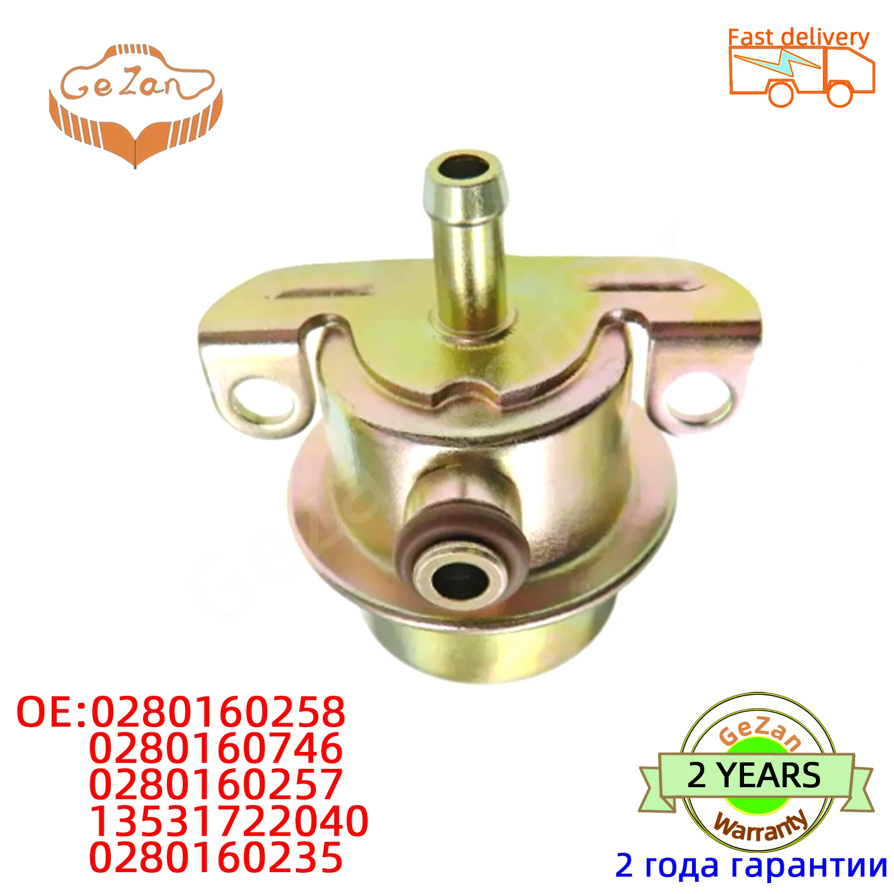 2.5/3.0 Bar New Fuel Pressure Regulator 0280160258 0280160746 0280160257 13531722040 0280160235 For BMW Volvo Volkswagen 84-95