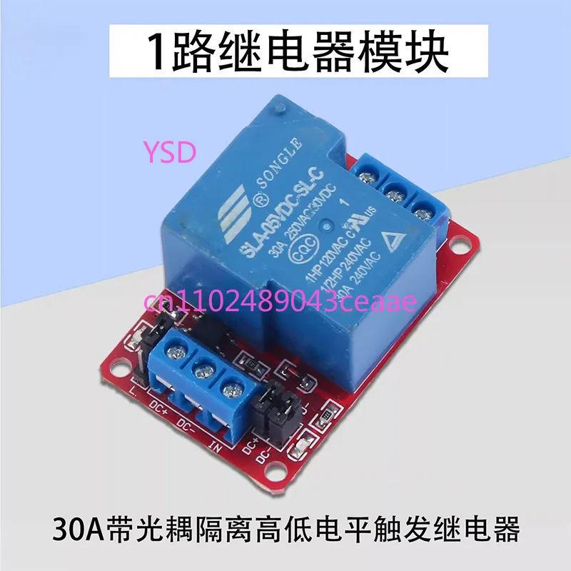 1 Channel 30A Relay Module 5V High Low Level Trigger Smart Home PLC Automation Switch Control Board