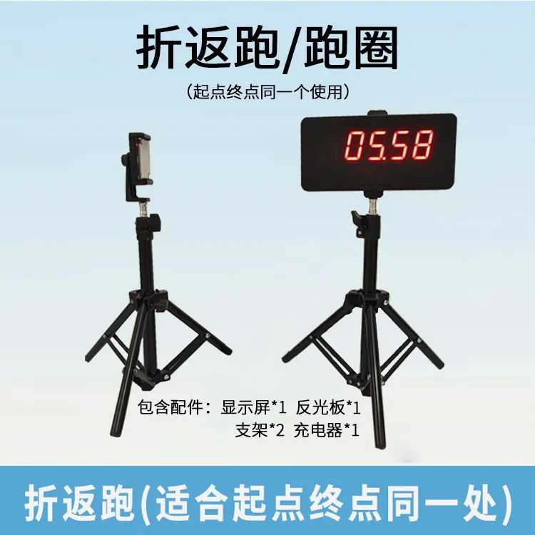 Infrared Laser Timer Auto Induction Timing Device For Skating Sprint 100 Meter Dash Shuttle Run Sports Training  Precision