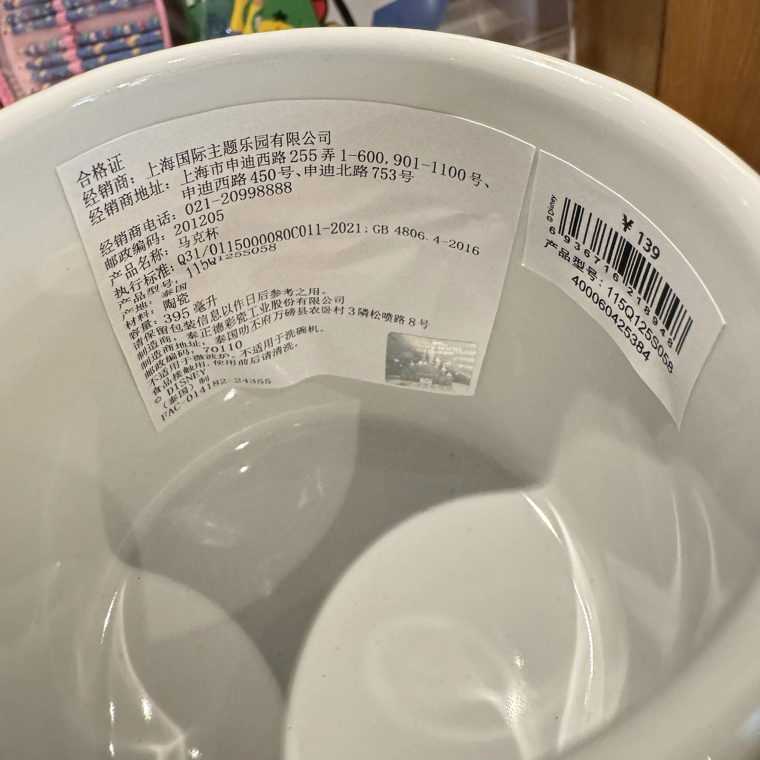 상하이 디즈니 더피와 친구들 StellaLou & LinaBell 세라믹 머그 - 소녀들을 위한 생일 선물 또는 기념품