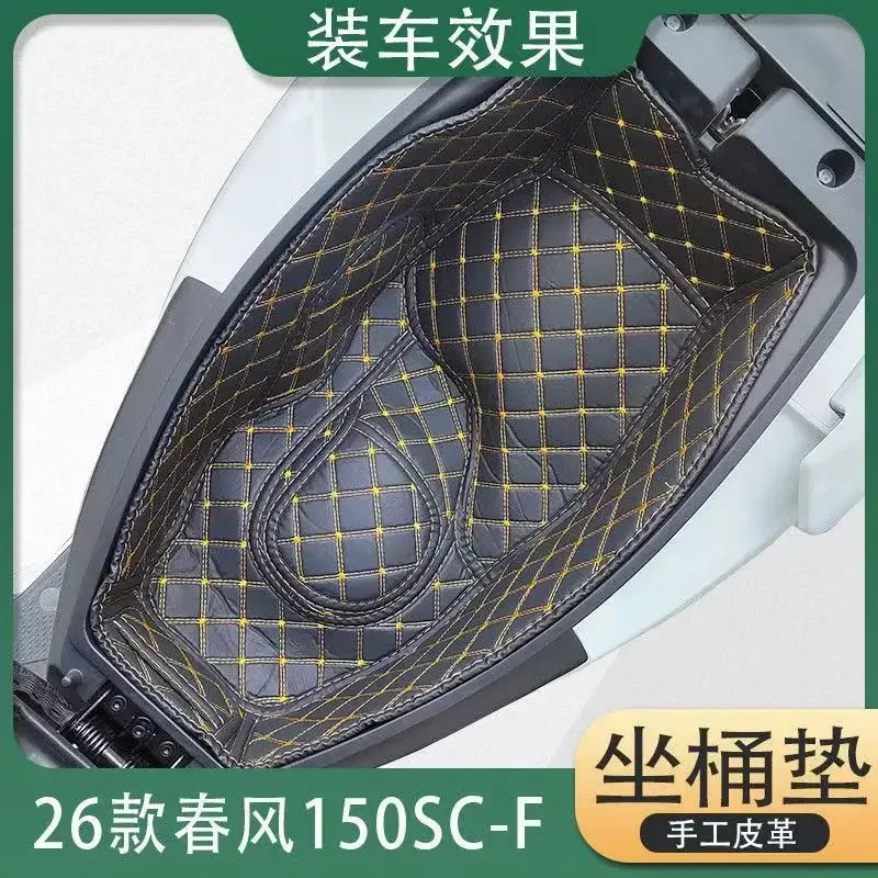 FOR CF MOTO Velcro Bucket Cushion Motorcycle Seat Cover Lining Decorative Trunk Pad Accessories Fit 150SC 150SC-F AURA150