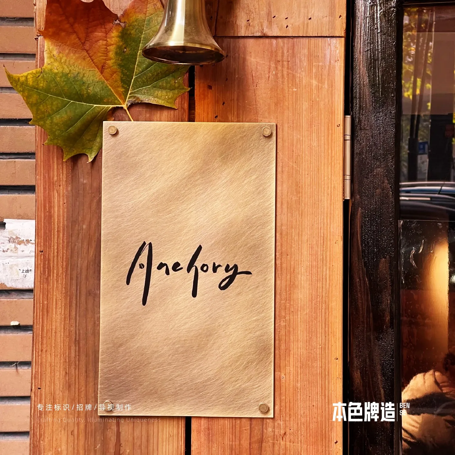 Letrero de cabeza de puerta Retro, textura, patrón aleatorio, placa de puerta de latón, personalización de letrero de puerta de tienda de empresa, diseño personalizado