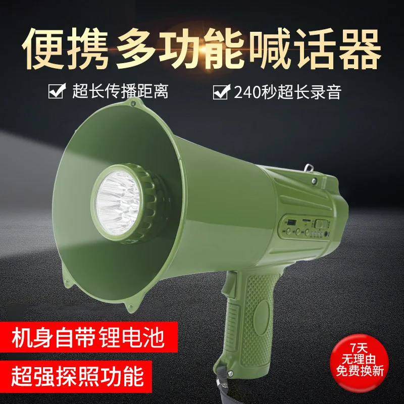 CR-911 Lighting Speaker Handheld 30W Portable Card Insert USB Disk Alarm Fire Recording Speaker