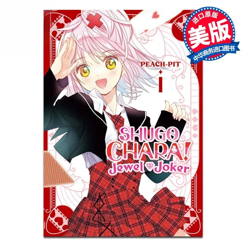 Shugo Chara! Jewel Joker 1, Sequel Manga, Peach-Pit, Kodansha English Edition, Magical Girl Series