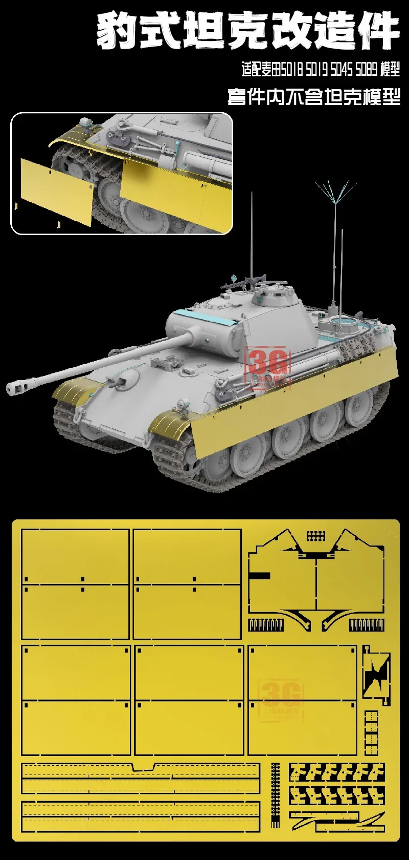 Ryefield model RM-2045 Leopard Side Skirt Modification with 5018 5019 5045 5089 1/35