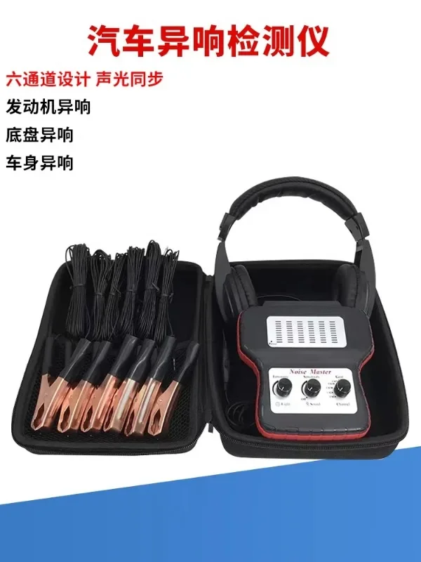 Automotive electronic six channel stethoscope engine chassis gearbox abnormal noise testing and detection instrument