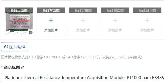 module-d'acquisition-de-temperature-a-resistance-thermique-en-platine-pt1000-pour-transmetteur-rs485-32-canaux-pt100