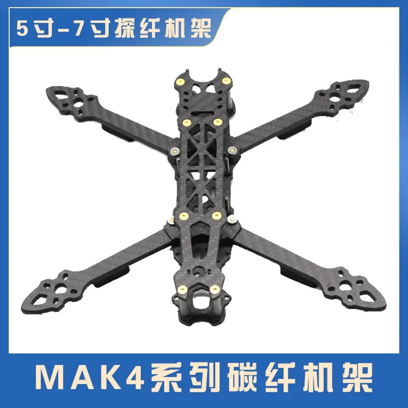 HSKRC MARK 4 5/6/7 inch quadcopter with carbon fiber frame Freestyle FPV aerial drone