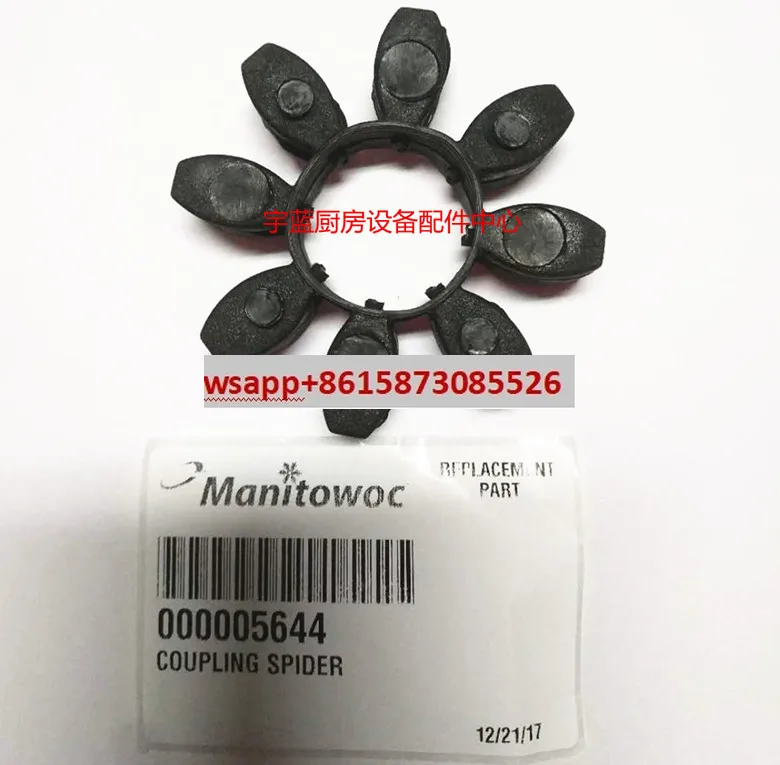 

Ice crusher Snowflake machine Connector, cushion coupling, cushion gear