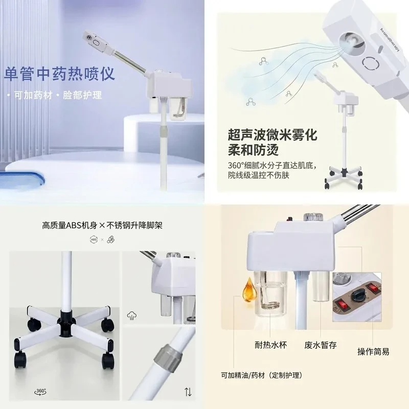 Single tube hot spray face steamer can add traditional Chinese medicine sprayer, special instrument for salons,