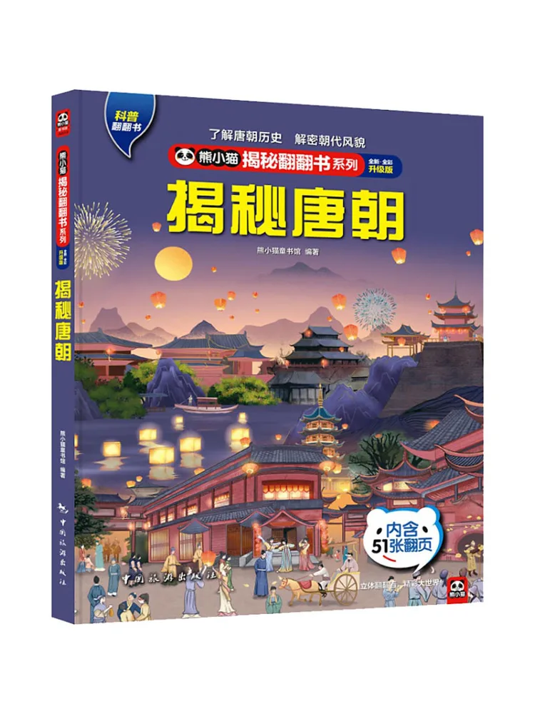 

Book-Winshare Revealing the New·full Color Upgraded Edition Of the Tang Dynasty