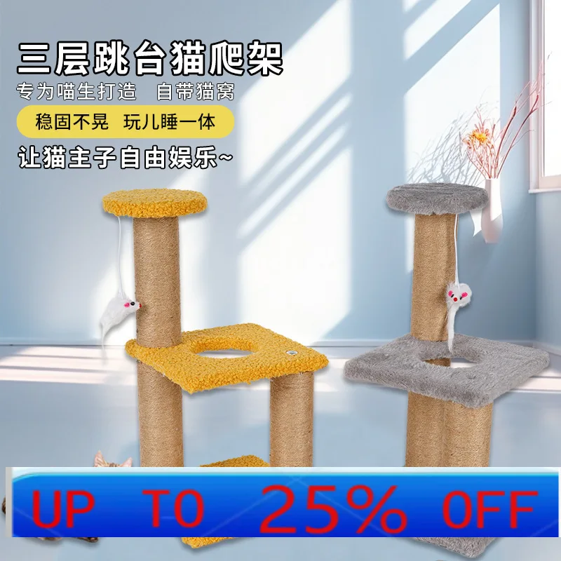 

LH cat climbing frame sisal three-layer three-column cat scratching column board toy climbing