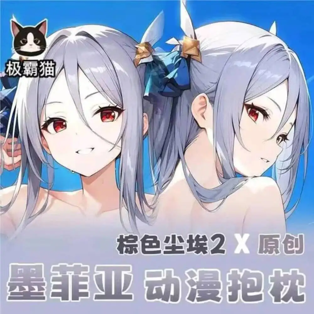 

Подушка-дакимакура Browndust2 GIRL 2WAY для косплея, аниме, отаку, для кровати, на Рождество