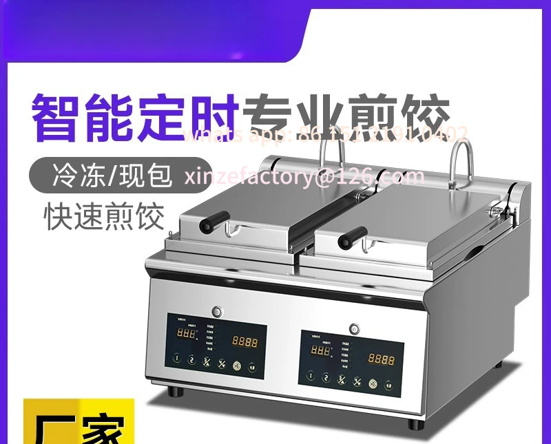 

Customizable Automatic Dumpling Machine Commercial Electric Pancake Catering Large Multifunctional Baking Fresh Frying Pot Oven