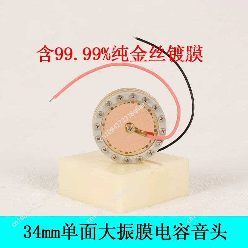 34mm-large-diaphragm-microphone-head-48v-single-sided-coating-condenser-microphone-microphone-mi-core-diy-upgrade-accessories