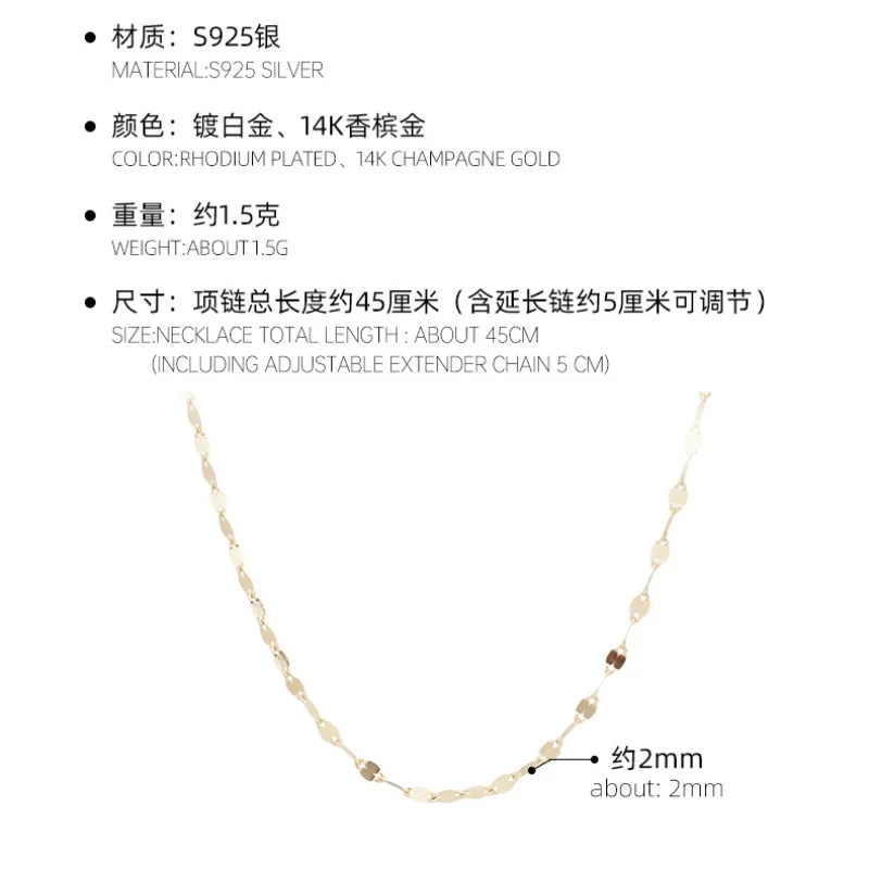 S925 Sterling Silver Lip Link Chain Shimmering Sequin Unisex Fashion Jewelry