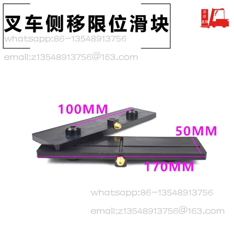 Forklift Parts Side Shift Slider Side Shifter Up and Down Slider Nylon Block Suitable for 2-3.5 tons