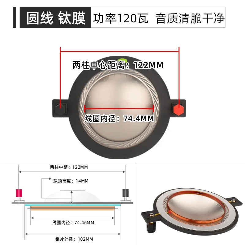 سلك دائري مكبر الصوت الحجاب الحاجز 75 الأساسية غشاء ثلاثي لفائف المستوردة المتكلم 74.5 مللي متر المتكلم عالية الطاقة ودقة عالية