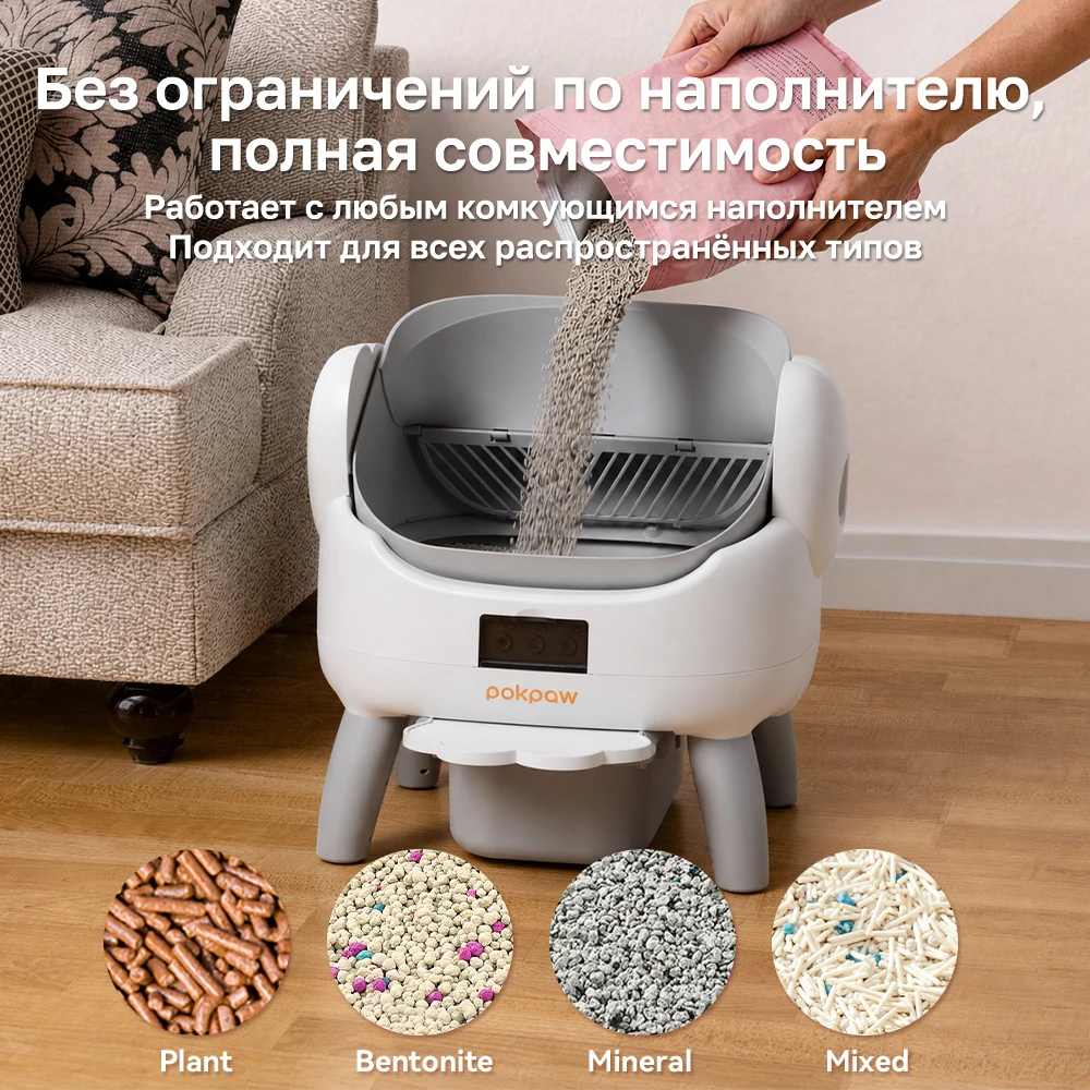 Automatic Self-Cleaning Cat Litter Box, App Control, 0.5-10 kg