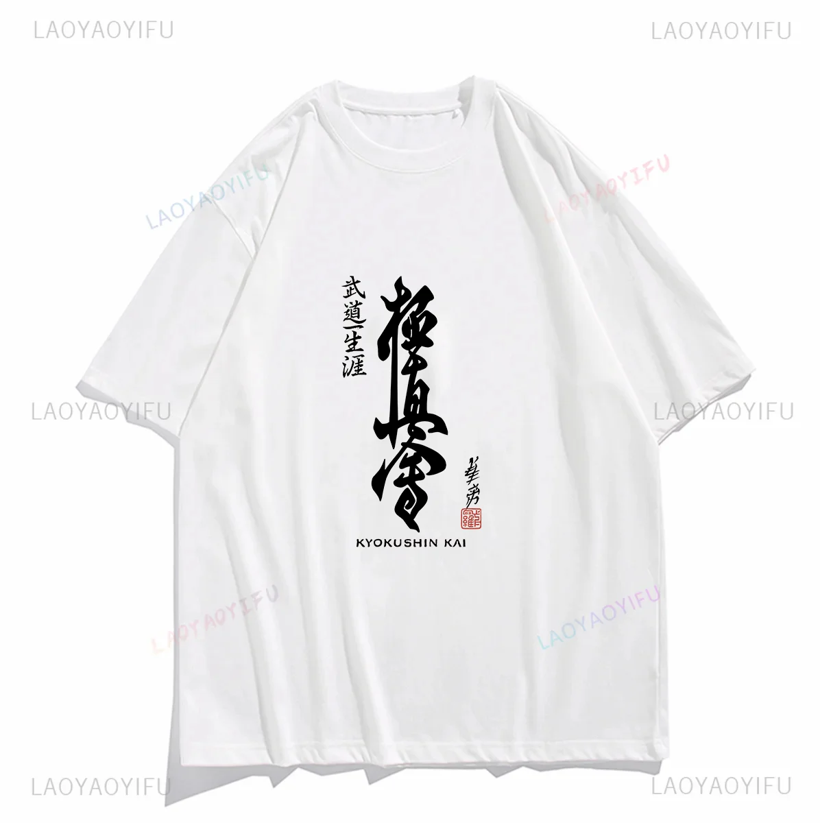 Japanese Budo Karate Kyokushin Kai Print Tops Men T Shirt Giapponese Clothes Harajuku Nostalgia Graphic T Shirts Cotton Tee