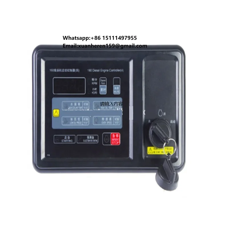 

Marine Engine Remoter Controller