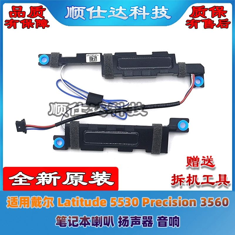 

For Dell Latitude 5530 Precision 3560 laptop laptop speaker