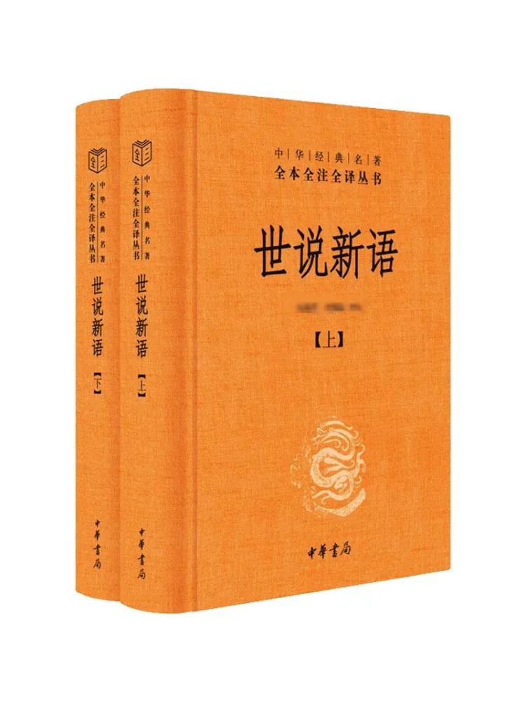 

Book-Winshare Shishuo Xinyu 2 Volumes in Total