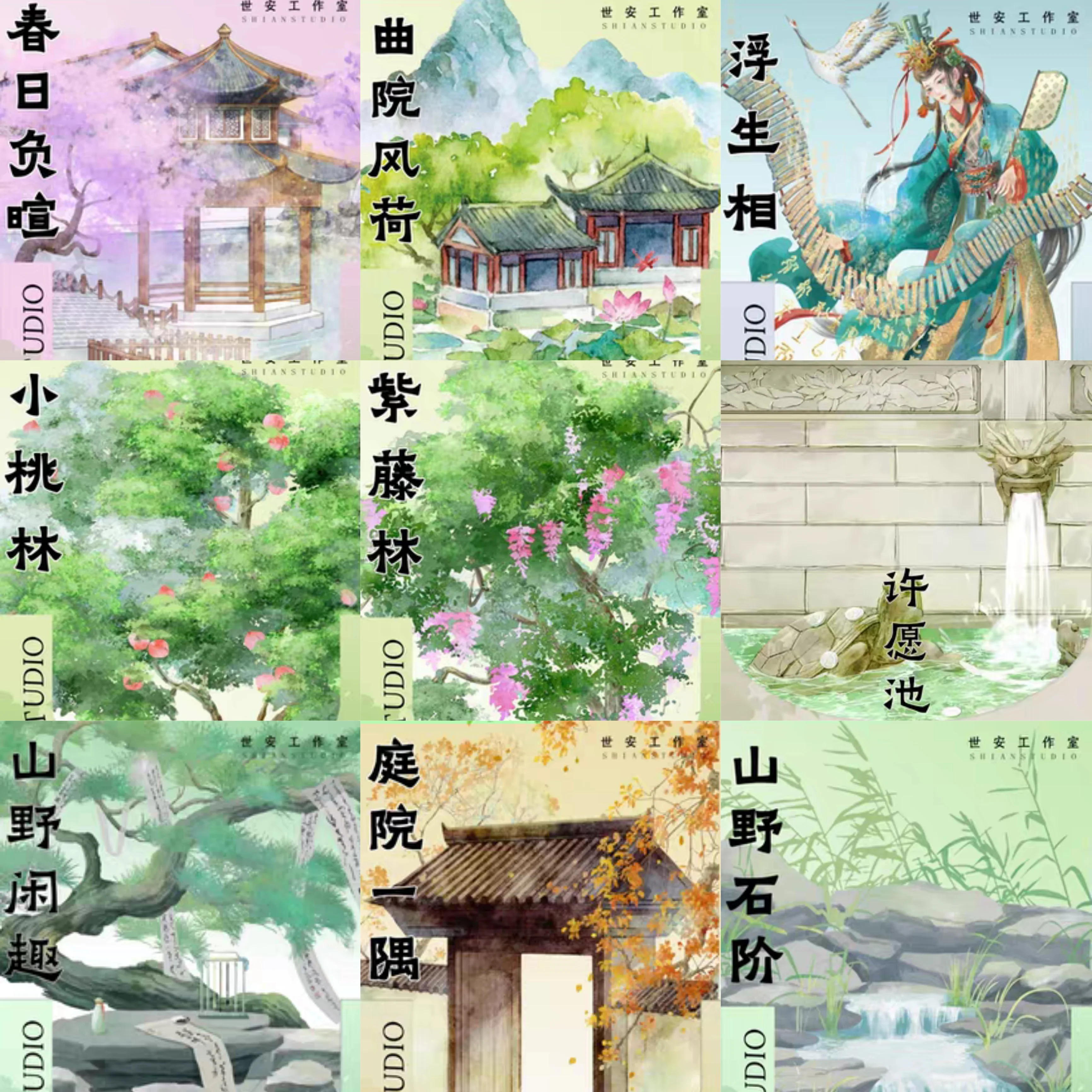 

Washi Pet Tape New Shian Ancient Washi Pet Courtyard, Pavilions Mountains And Fields, Leisure, Green Spring Water